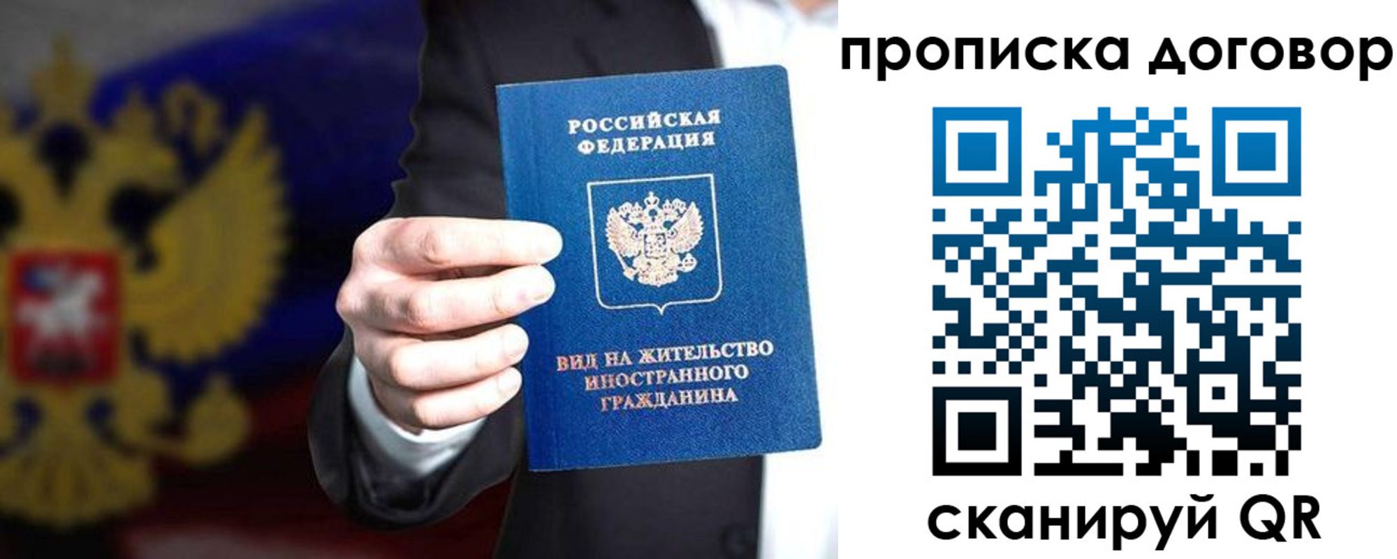 временная регистрация для школы в Таганроге