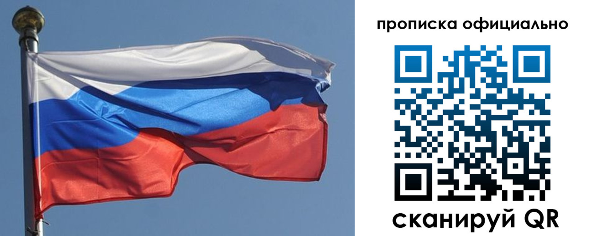 временная прописка в Таганроге