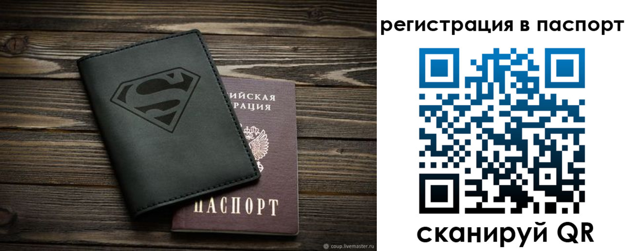 прописка для школы в Таганроге