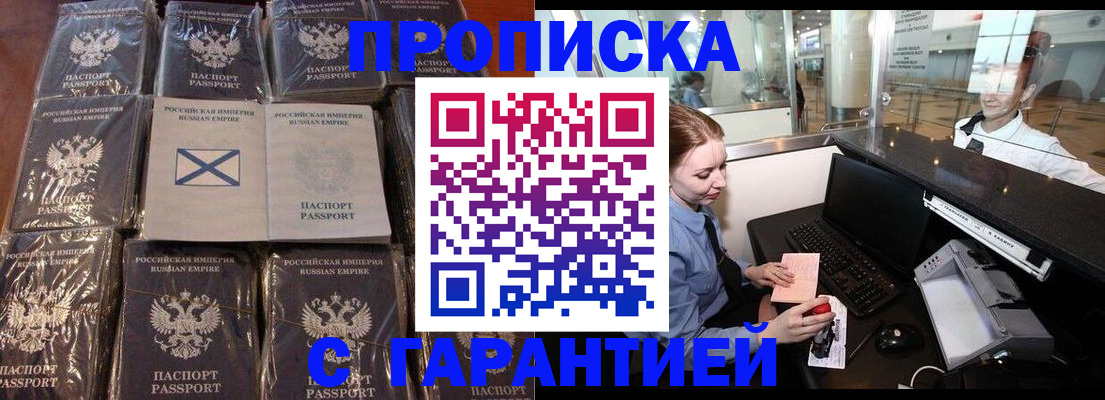 временная регистрация поиск в Таганроге