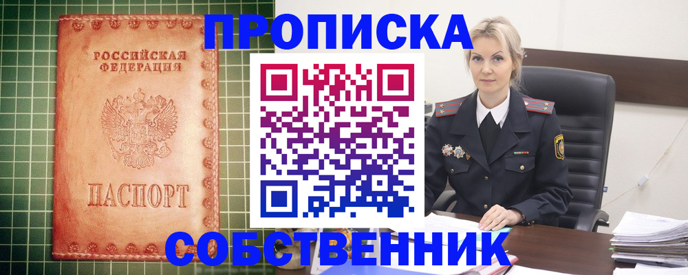 временная регистрация поиск в Таганроге