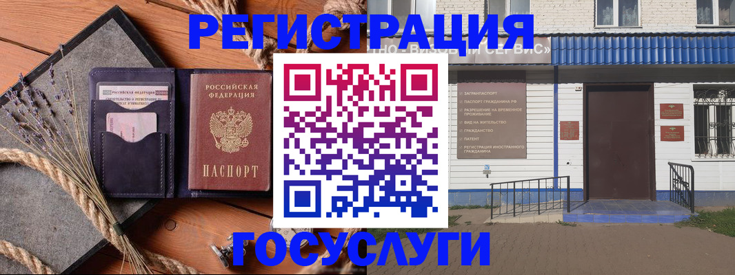 прописка штамп в Таганроге