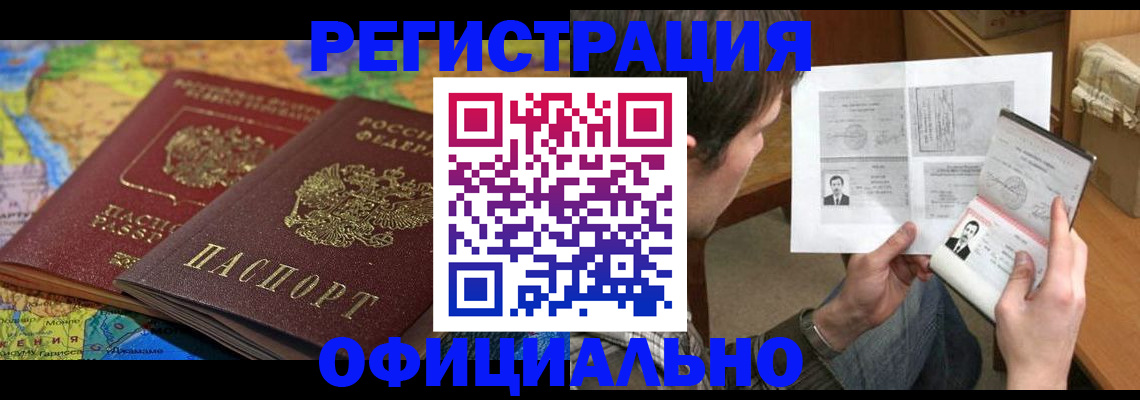 временная регистрация адрес в Таганроге