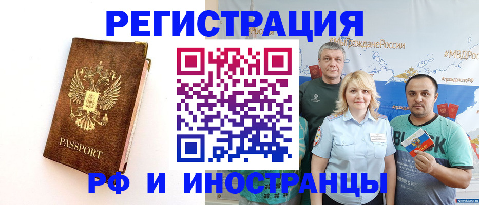 прописка паспорт в Таганроге