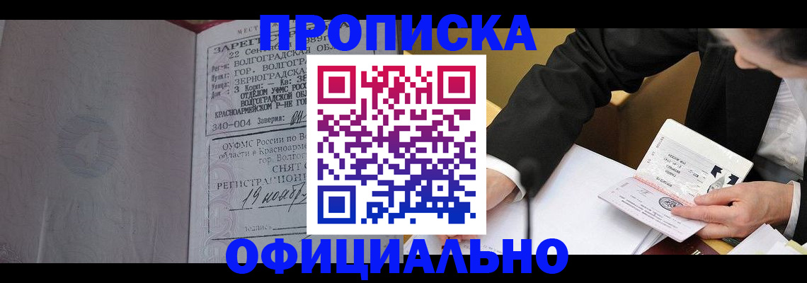 временная регистрация в квартире в Таганроге