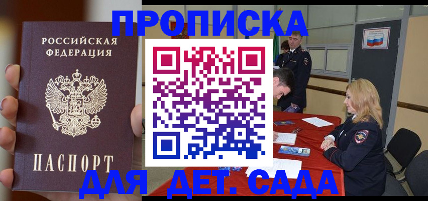временная регистрация в Таганроге