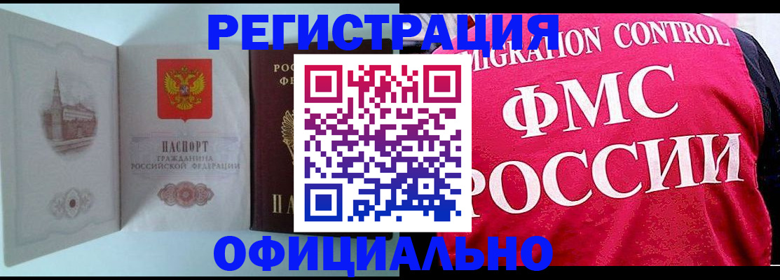 временная регистрация в квартире в Таганроге