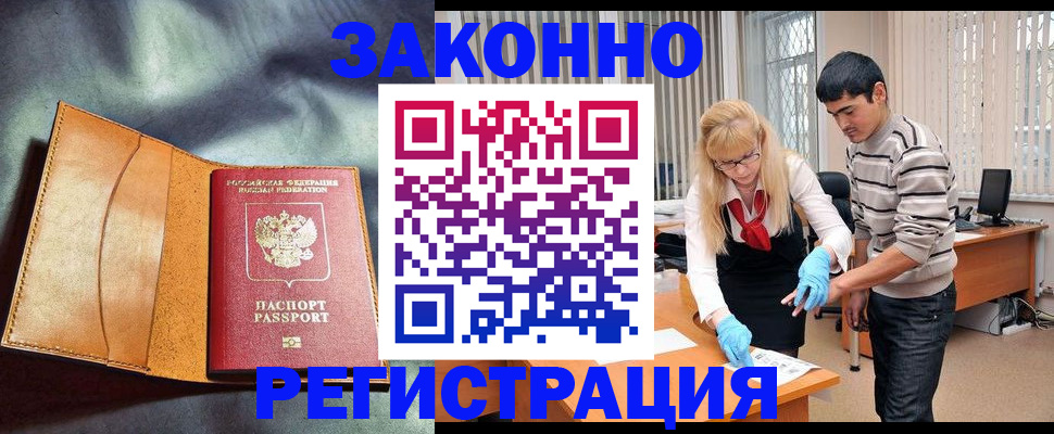 прописка поиск в Таганроге