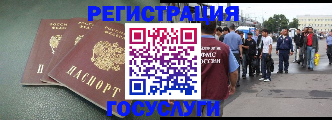 временная регистрация для школы в Таганроге