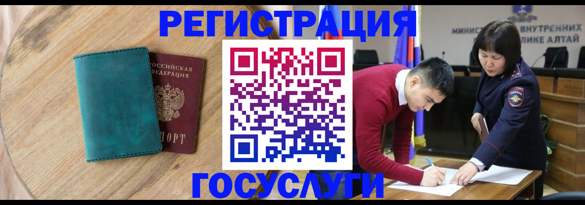 временная регистрация законно в Таганроге
