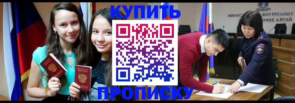 временная регистрация 2025 в Таганроге